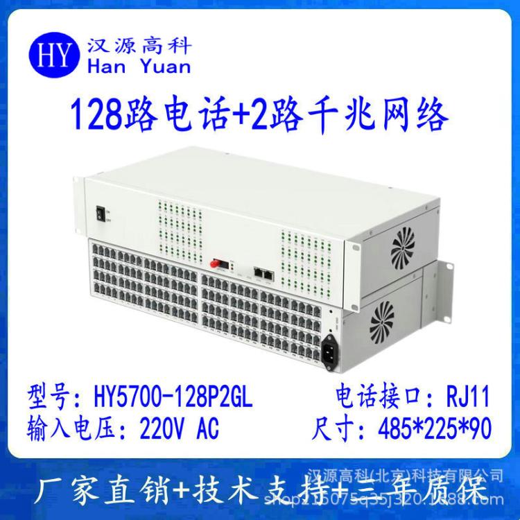 128路電話光端機(jī) 2路千兆網(wǎng)絡(luò)PCM語(yǔ)音光端機(jī)電話光纖收發(fā)器延長(zhǎng)器