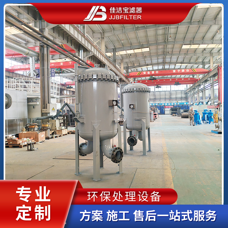 航空煤油過濾器聚結(jié)分離器油庫防爆型316L不銹鋼支持OEM定制現(xiàn)貨