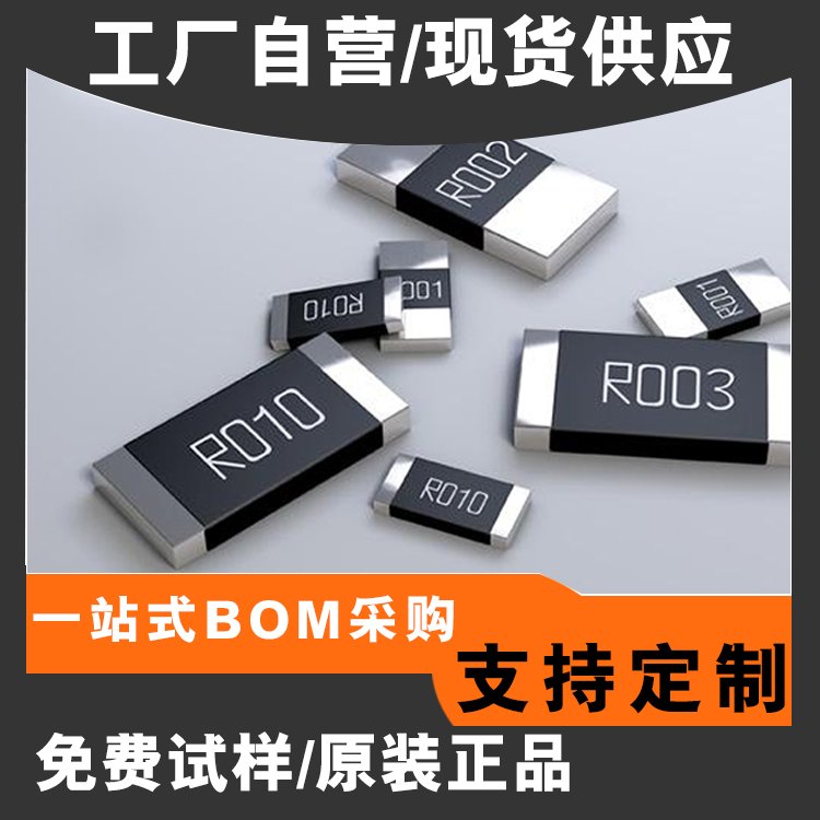PAGOODA大量批發(fā)25122W0.05R1合金電阻新能源專用