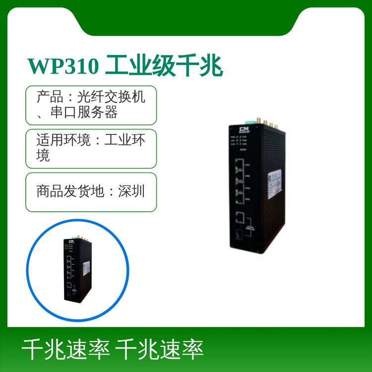 WP310工業(yè)級(jí)千兆無線WiFi6雙頻AP\/網(wǎng)橋4個(gè)千兆以太網(wǎng)電口