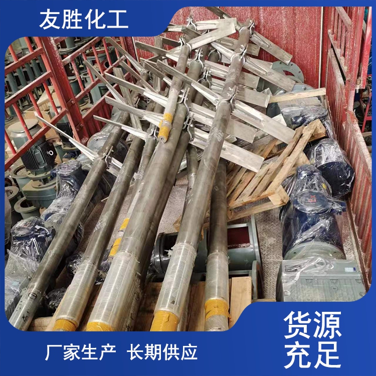 不銹鋼立式攪拌器推進式攪拌設(shè)備支持非標(biāo)定制規(guī)格可選友勝