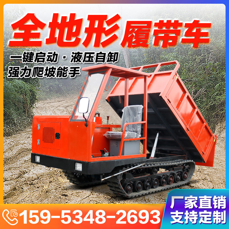 爬山虎車農用履帶車3噸小型履帶式運輸車支持各種異型定制