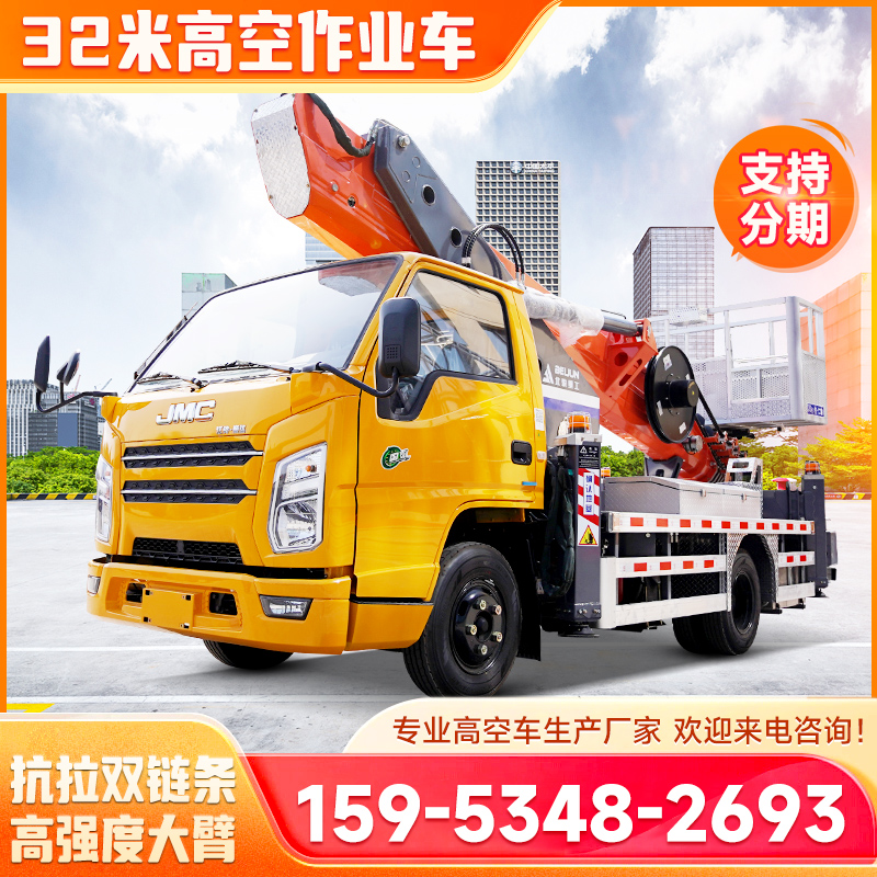藍牌高空作業(yè)車32米施工專用升降登高車北駿全型號高空車