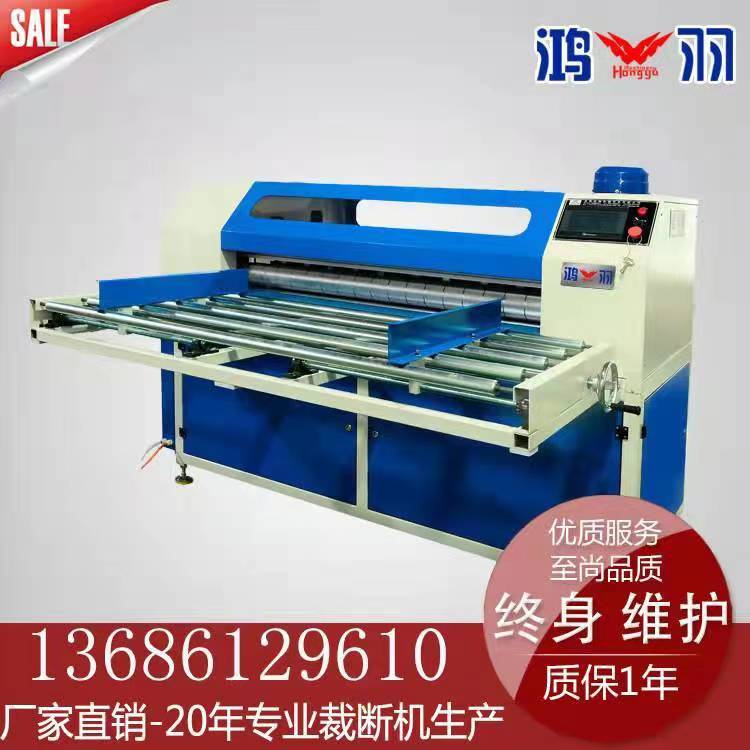 數(shù)控分條橫切珍珠棉分切機(jī)電機(jī)橫豎控制分條機(jī)設(shè)備HY-1300L