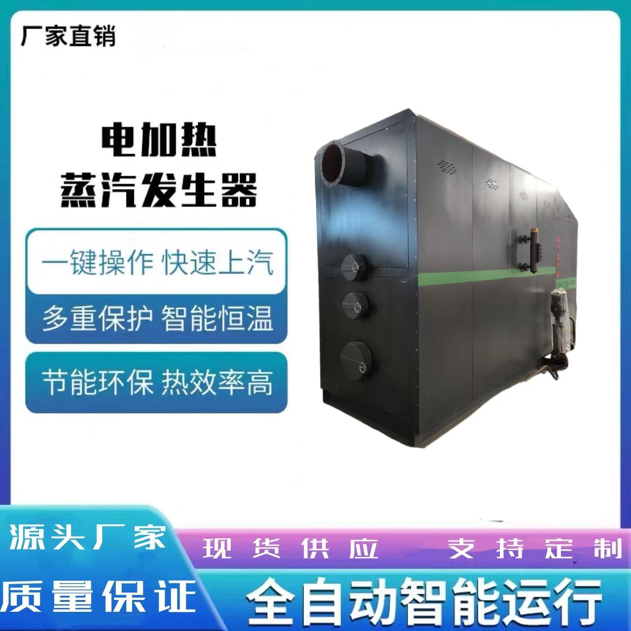 大型蒸汽發(fā)生器5噸8噸全自動(dòng)鍋爐釀酒食品蒸煮化工蒸汽鍋爐
