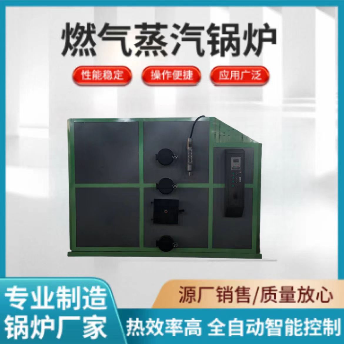 生物質(zhì)蒸汽發(fā)生器食品加工烘干豆制品釀酒紡織廠服裝廠蒸汽鍋爐