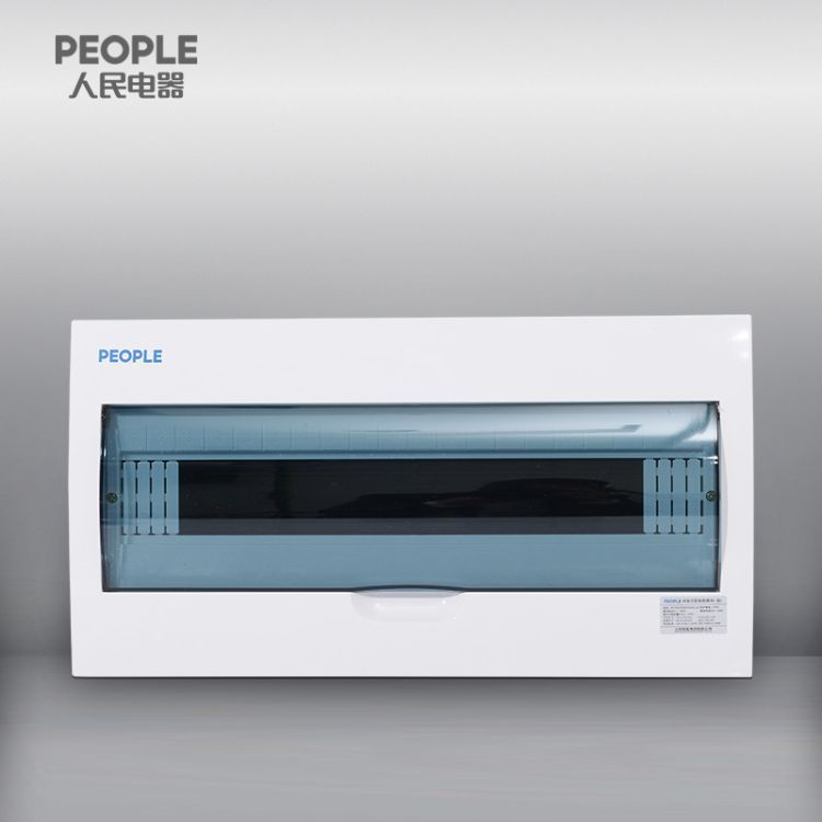 中國(guó)人民電器明裝照明箱RDP50RDPZ50-36M回路1.0家用配電箱