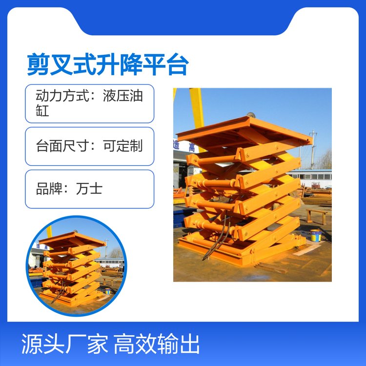 剪叉式升降平臺液壓導(dǎo)軌式升降機(jī)承載力強(qiáng)安全高效