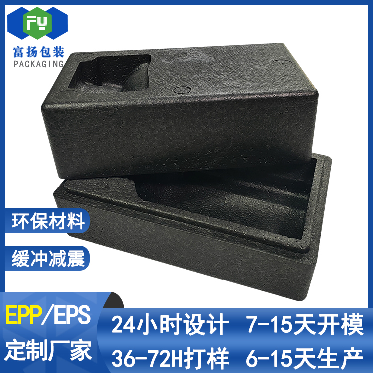 EPP加工定做發(fā)泡包裝成型制品epp緩沖開(kāi)模成型直供廠家