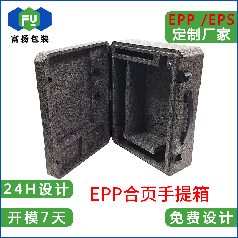 EPP成型定做發(fā)泡包裝成型制品epp緩沖加工定制泡沫包裝直供廠(chǎng)家