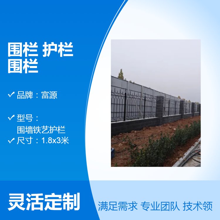 邯鄲小區(qū)圍欄小區(qū)護欄19mm立柱50mm防護欄優(yōu)質防護圍欄鐵藝圍欄