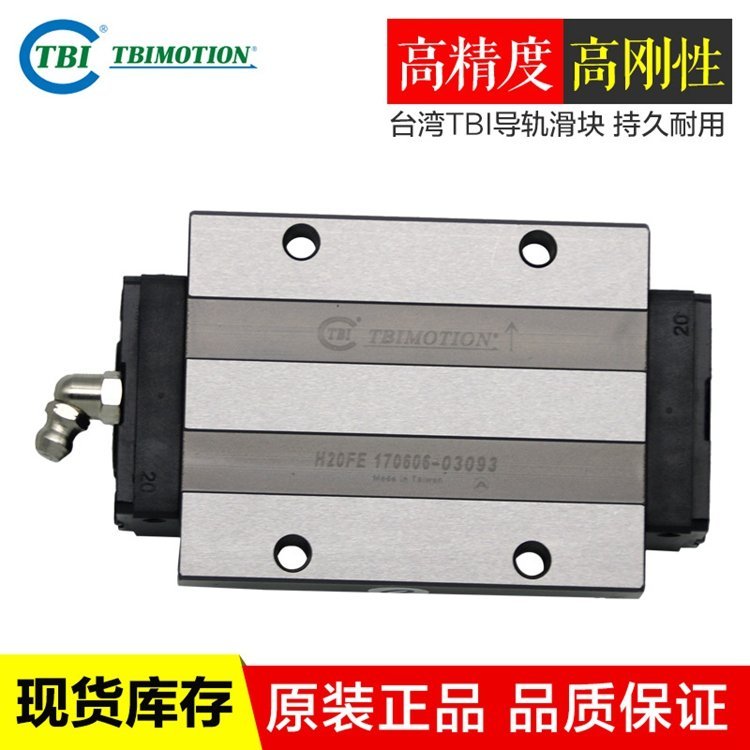 THK線性導(dǎo)軌導(dǎo)軌型號(hào)機(jī)械導(dǎo)軌國(guó)產(chǎn)直線導(dǎo)軌滑塊HSR35CHSR45C易安裝低噪
