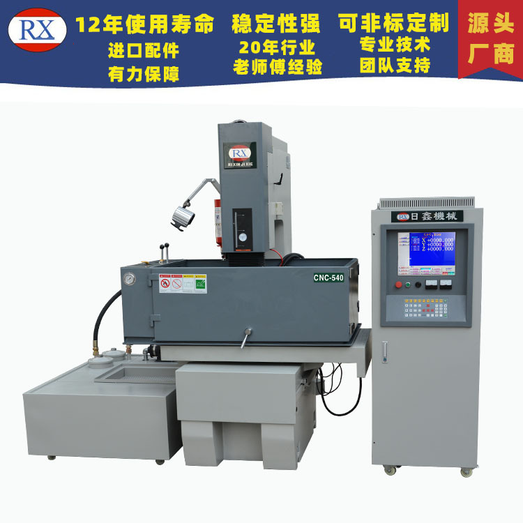 高速電火花機(jī)床汽車模具五金塑膠模數(shù)控CNC540自動(dòng)放電