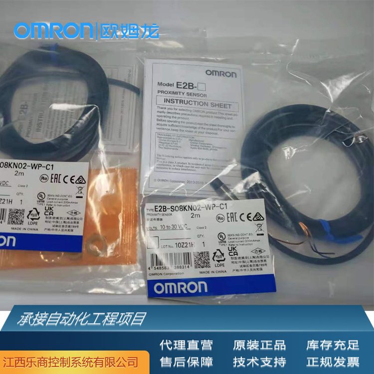 歐姆龍\/OMRONE2B-M12KS02-WZ-C22M接近開關(guān)代理原廠工業(yè)自動化