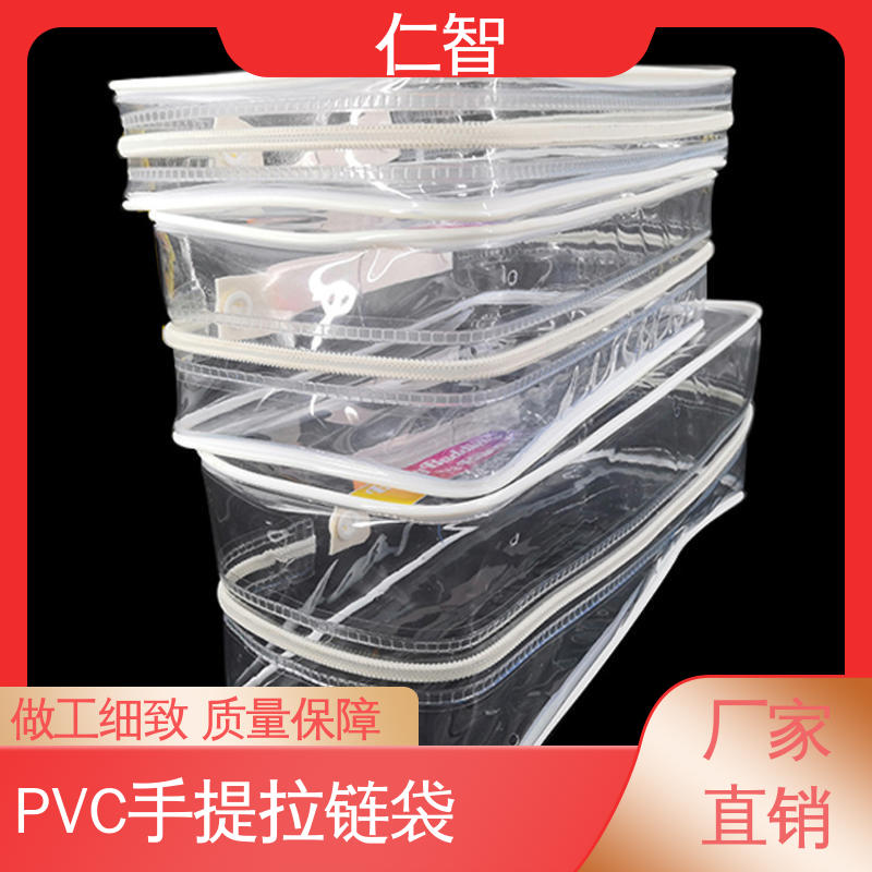 仁智pvc拉鏈塑料袋PVC玩具袋使用方便支持個性化定制