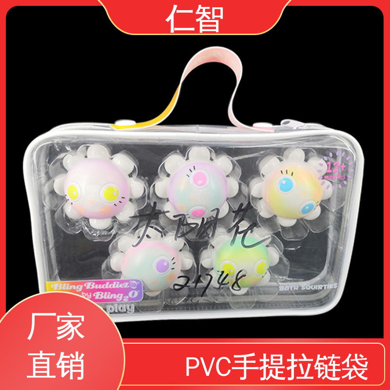 仁智pvc包裝袋PVC玩具收納袋防潮防塵可循環(huán)利用