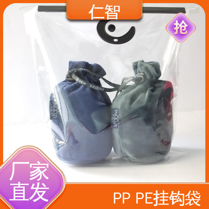源頭工廠內(nèi)衣褲包裝袋定做PP\/PE掛鉤袋服裝網(wǎng)店包裝用現(xiàn)貨批發(fā)