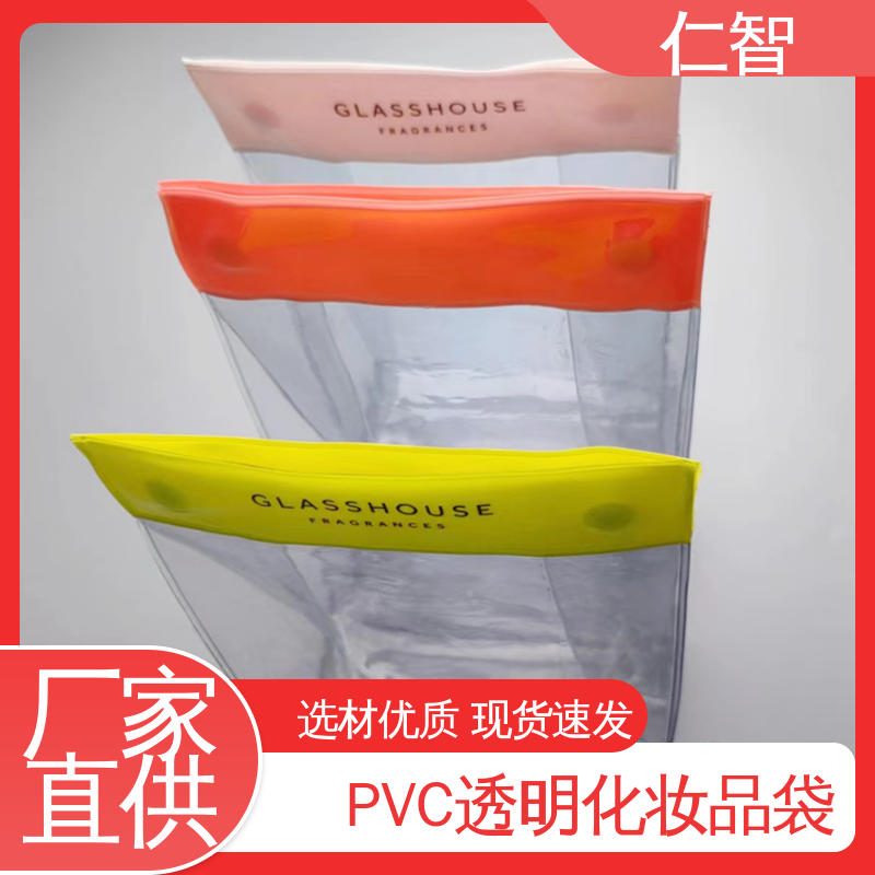 廠家供應(yīng)pvc包裝袋雙扣款PVC化妝品袋收納物品用袋可定制LOGO圖案