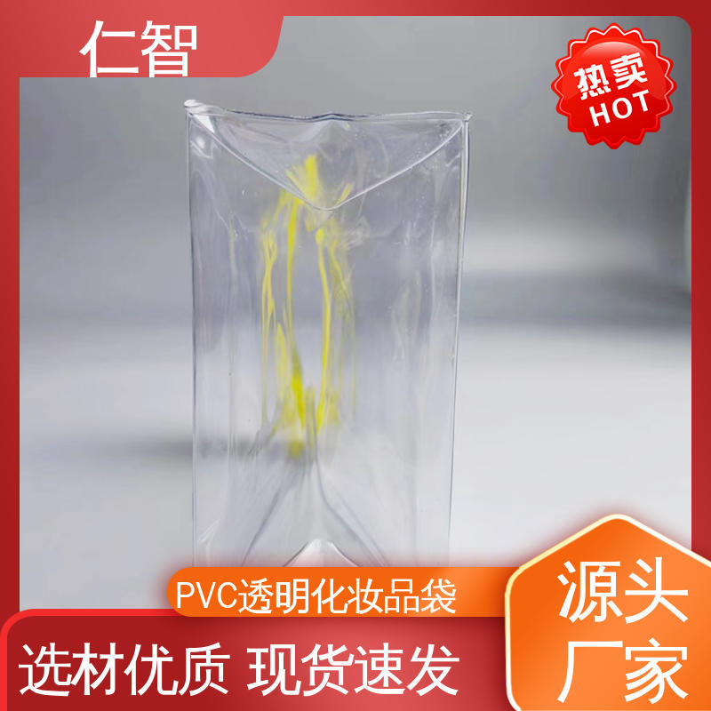 仁智美妝護膚品收納袋雙扣款PVC化妝品袋環(huán)保原料現(xiàn)貨批發(fā)