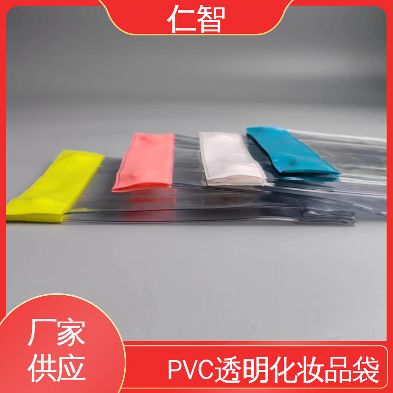 廠家供應(yīng)pvc塑料包裝袋PVC透明化妝品袋防潮防塵可循環(huán)利用
