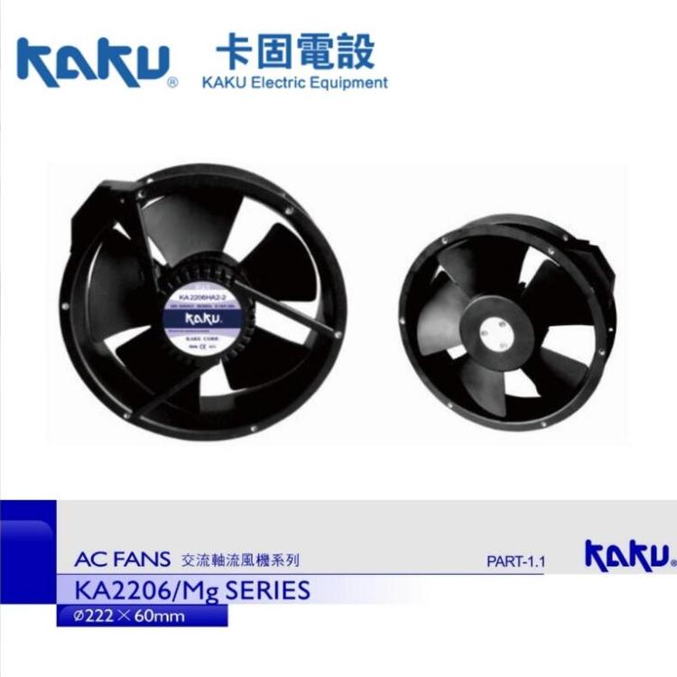 卡固KAKU工業(yè)風(fēng)扇KA2206222×60mm軸流風(fēng)機能效強勁