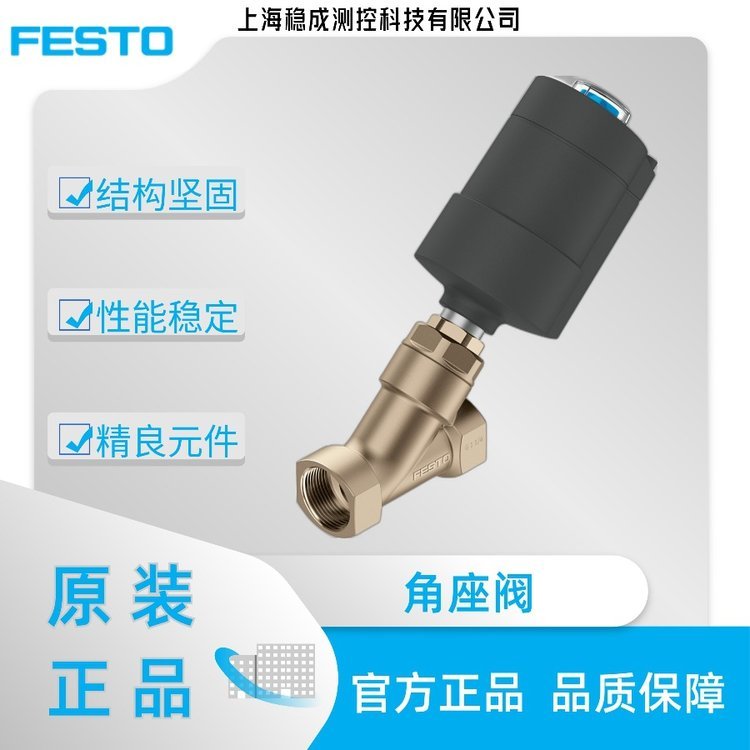 德國(guó)FESTO費(fèi)斯托角座閥VZXA-B-TS6-25-M2-B1T-23-K-75-20-PM