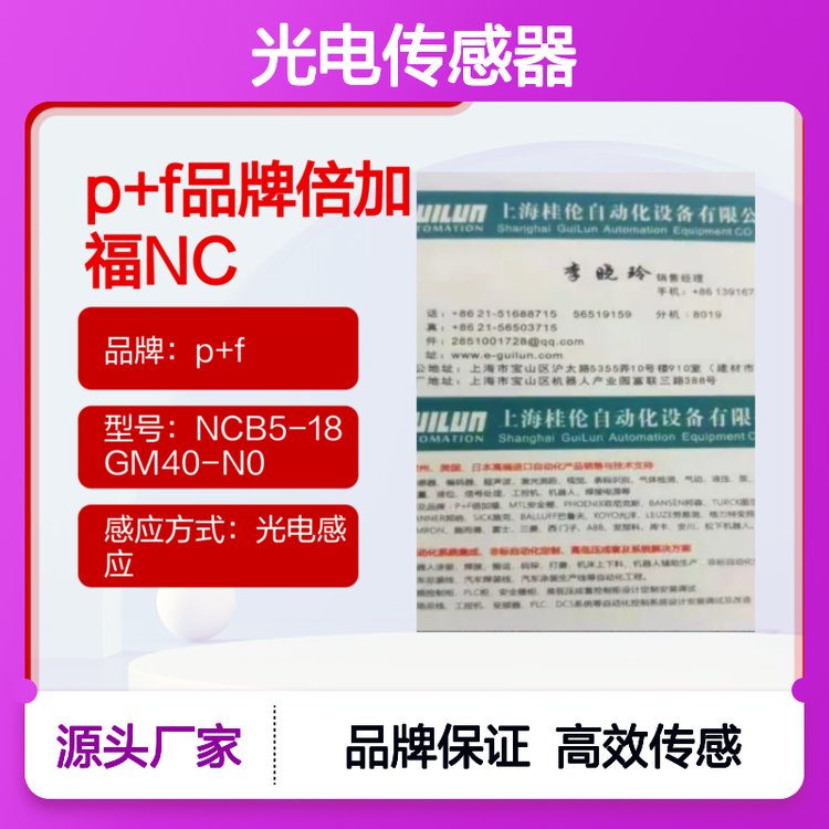 p f品牌倍加福NCB5-18GM40-N0型號(hào)光電傳感器