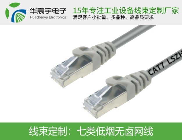 七類低煙無鹵屏蔽網(wǎng)線滿客戶足小批量、多品種、品質(zhì)高需求