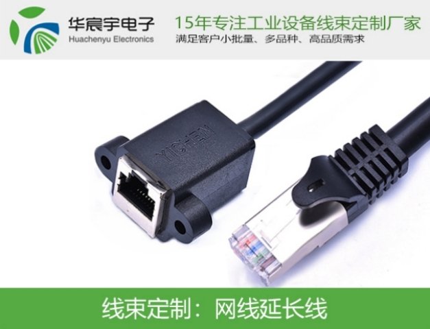 網(wǎng)線延長線定制滿客戶足小批量、多品種、高品質(zhì)需求