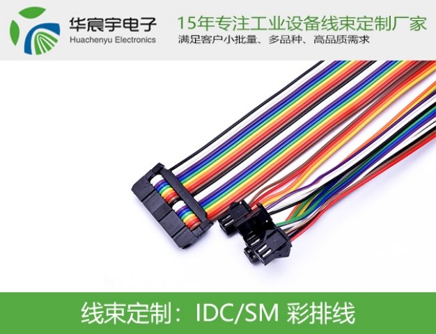 IDC\/SM彩排線滿客戶足小批量、多品種、品質(zhì)高需求