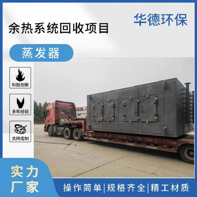 余熱回收設(shè)備廢熱再利用硫鐵余熱回收系統(tǒng)高能耗企業(yè)的選擇