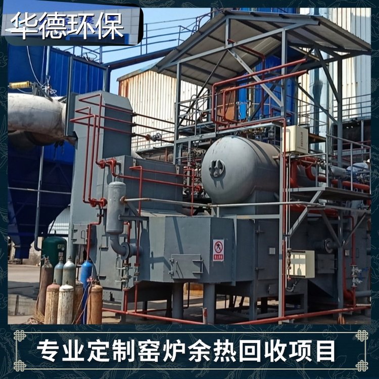 華德環(huán)保智能余熱利用蒸發(fā)器遠(yuǎn)程控制自動調(diào)節(jié)節(jié)能降耗