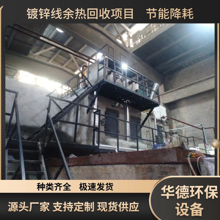 環(huán)保設(shè)備專業(yè)余熱回收蒸發(fā)器減少環(huán)境污染提高能源利用效率