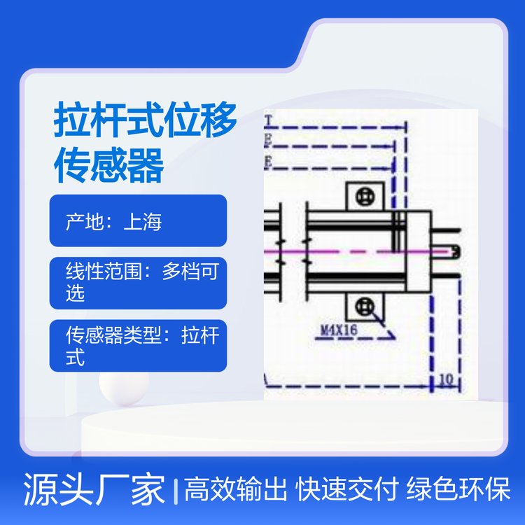 拉桿式位移傳感器LWF-R2\/R5高精度多檔量程可選