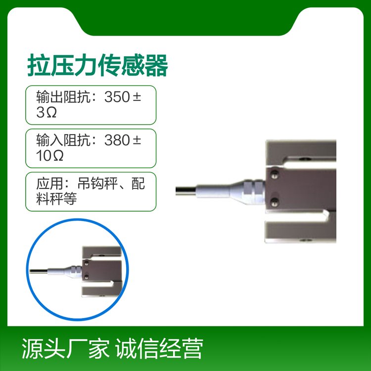 TDSS型拉壓力傳感器高精度穩(wěn)定性安裝方便
