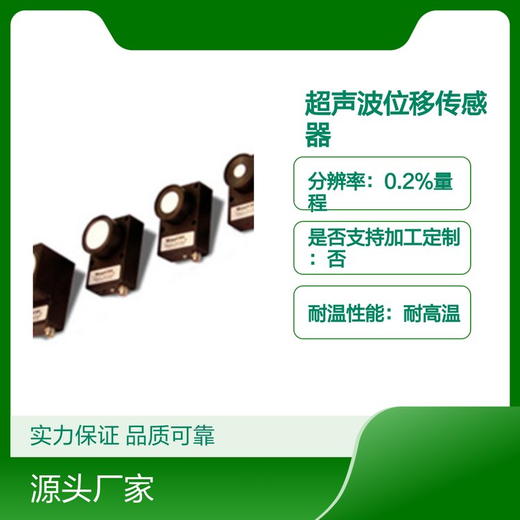 UN系列超聲波位移傳感器防塵防水測(cè)量準(zhǔn)確