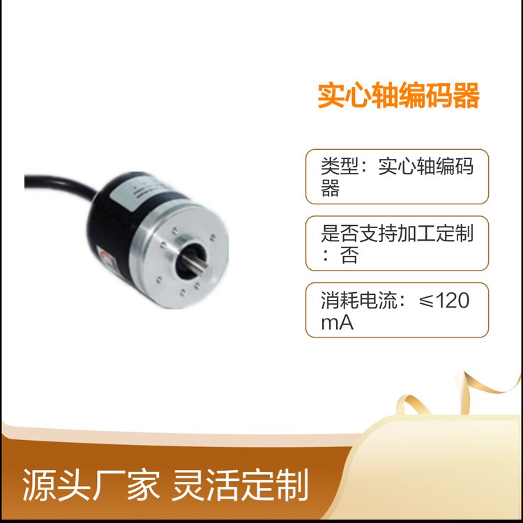 ISC4406實心軸編碼器軸徑6mm工業(yè)用作壽命長