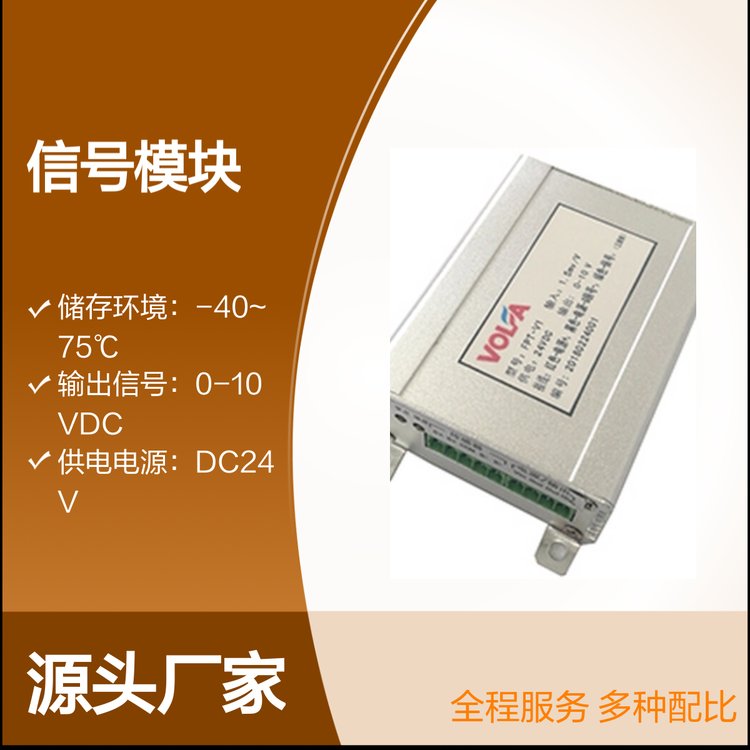 FPT壓力傳感器信號模塊高精度變送器抗干擾強
