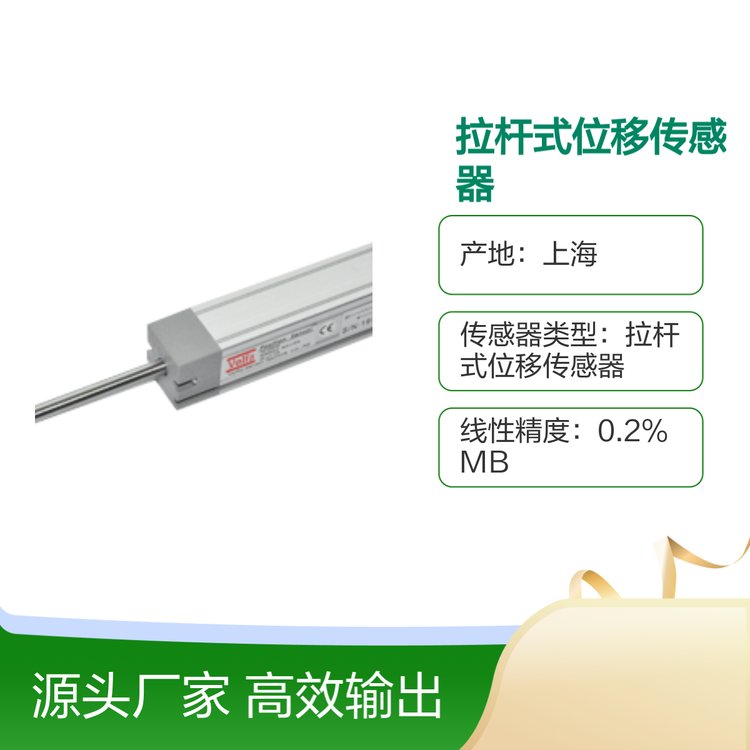 KDW-R2\/R5拉桿式位移傳感器量程0-300mm