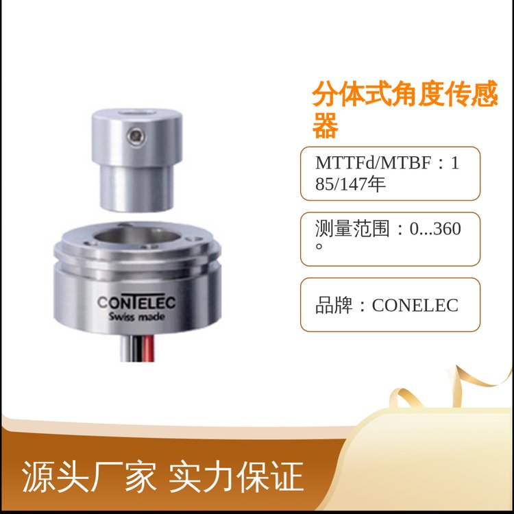 Vert-X27E分體式角度傳感器高精度多參數(shù)可調(diào)