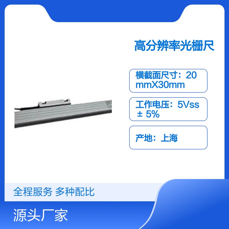 SL1XXESSA光柵尺高分辨率測量工具多規(guī)格可選