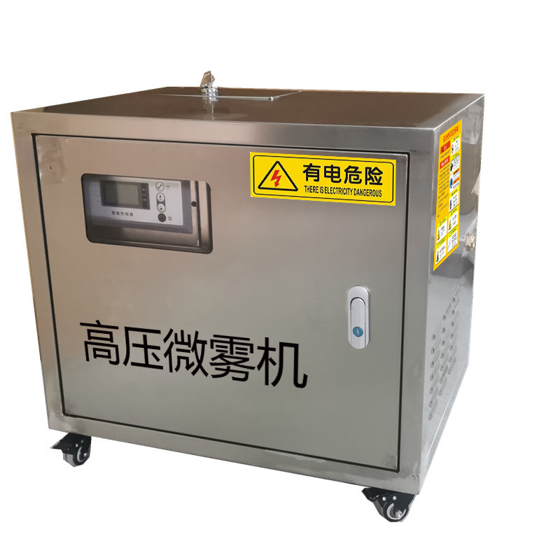 除臭噴霧機(jī)器噴淋降溫變頻微霧主機(jī)高壓霧化噴淋設(shè)備自動(dòng)噴淋系統(tǒng)
