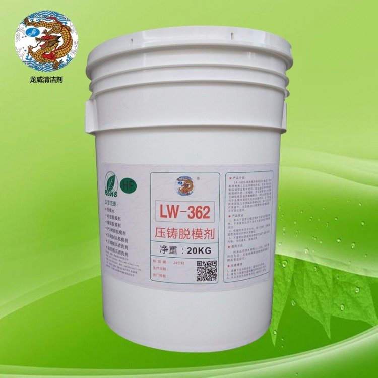 廠家供應LW-305壓鑄脫模劑紙塑龍威水性包郵