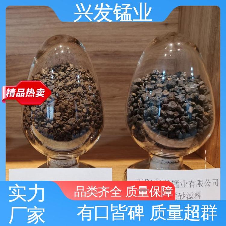 農(nóng)改水井水錳砂濾料二氧化錳含量廠家地下水去黃過濾食品級(jí)興發(fā)