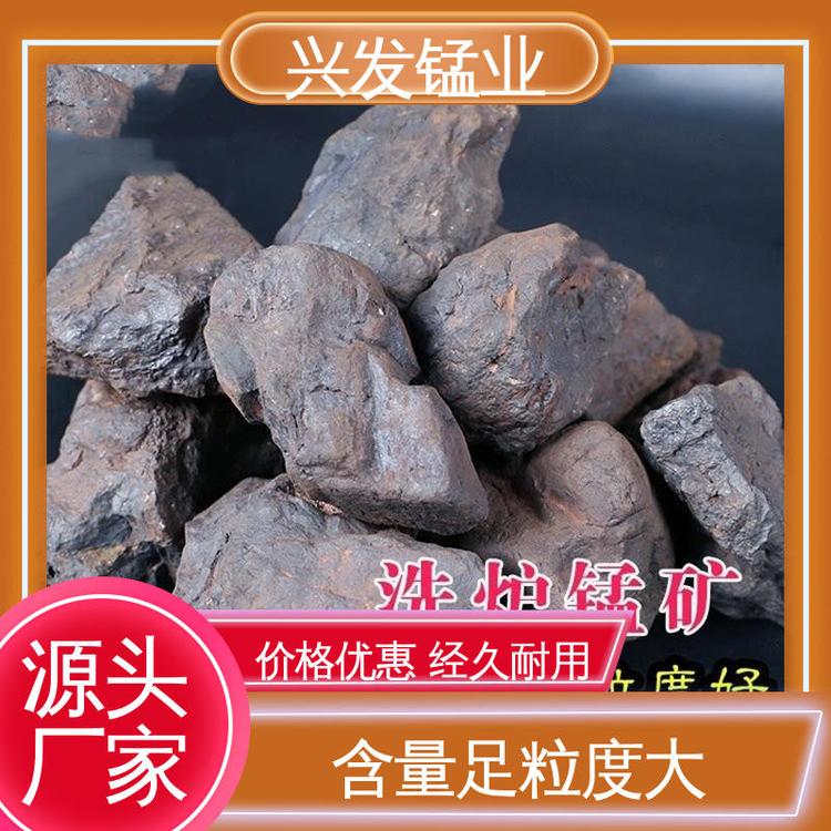 國(guó)產(chǎn)洗爐錳礦高爐轉(zhuǎn)爐清洗礦區(qū)供應(yīng)鋼廠冶煉爐用興發(fā)