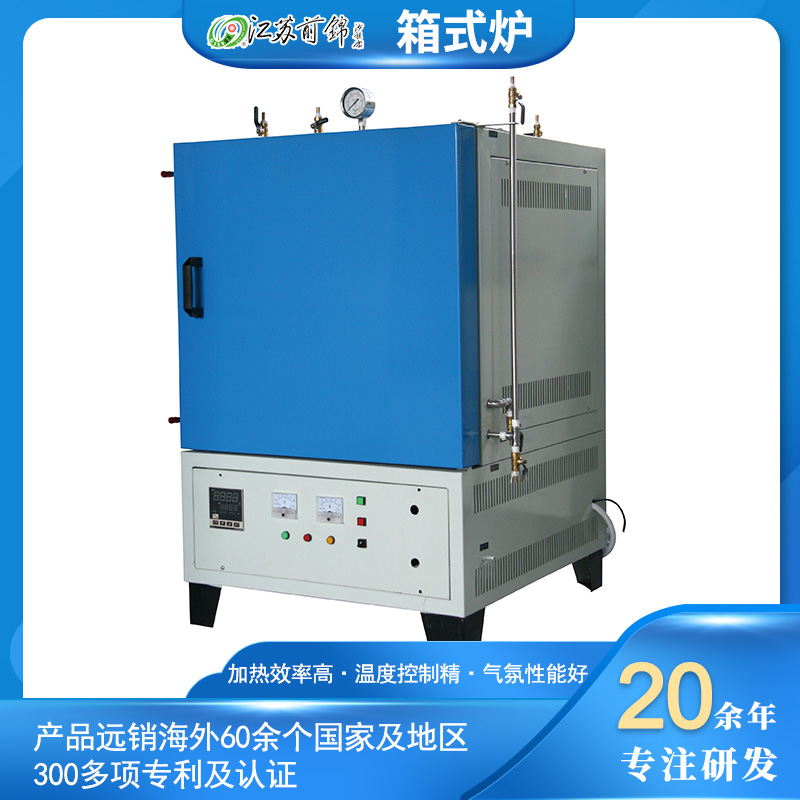 高溫箱式爐氣氛保護(hù)箱式電爐耐腐蝕金屬熱處理設(shè)備