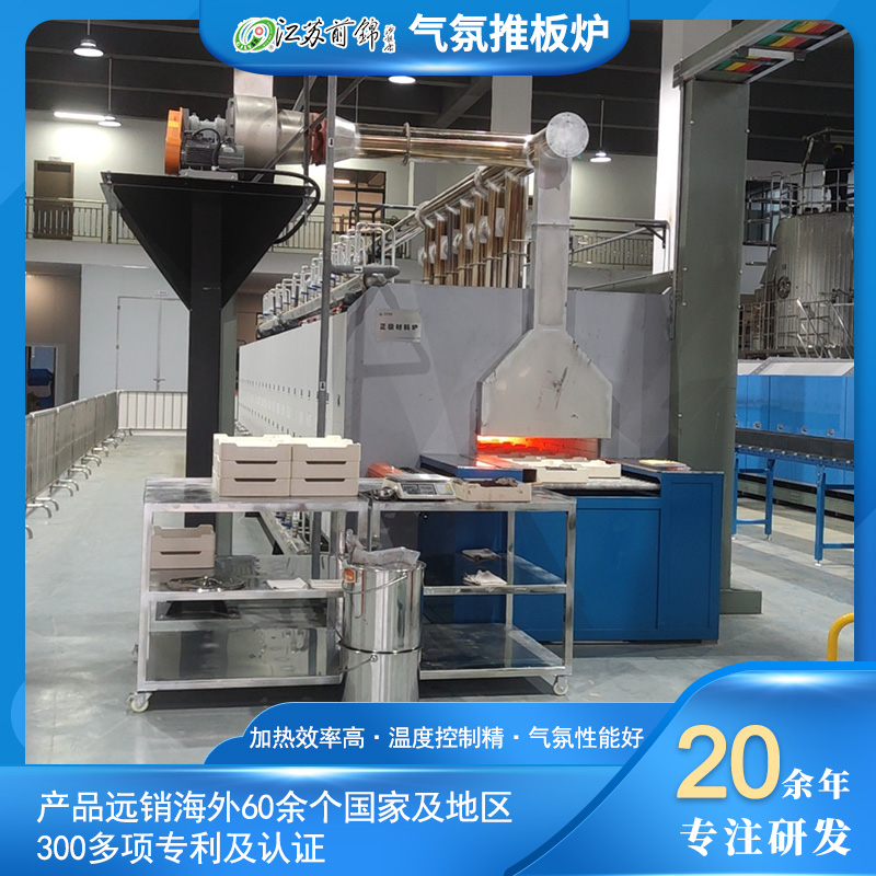 工業(yè)級氣氛推板爐高溫釩氮合金氣氛保護(hù)推板窯高效精準(zhǔn)溫控