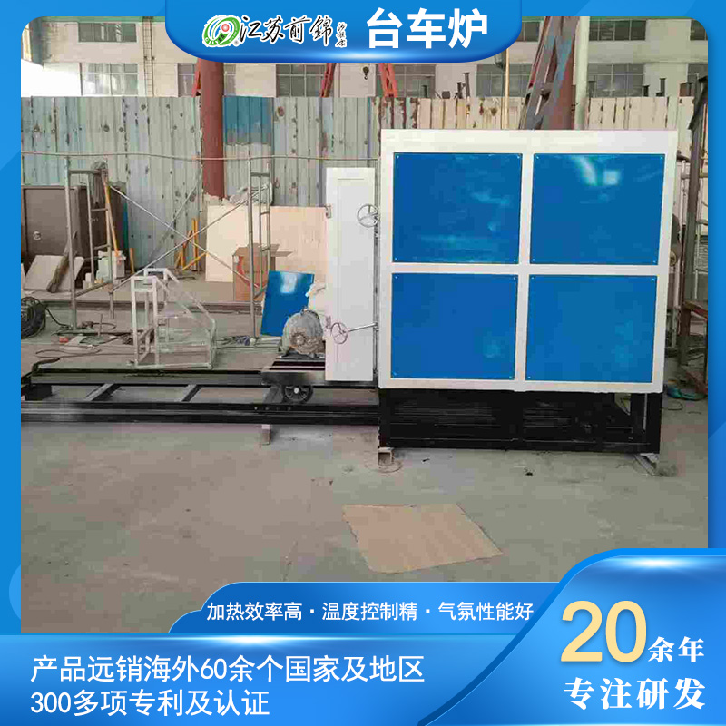 全自動(dòng)臺車爐大型鑄件退火鍛件回火退火爐智能控溫節(jié)能耐用