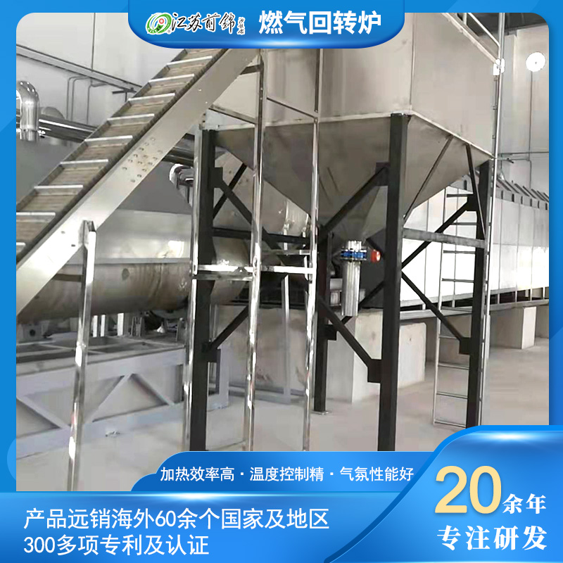 燃氣回轉(zhuǎn)窯高溫高效節(jié)能工業(yè)煅燒爐活性炭樹脂水蒸氣活化爐