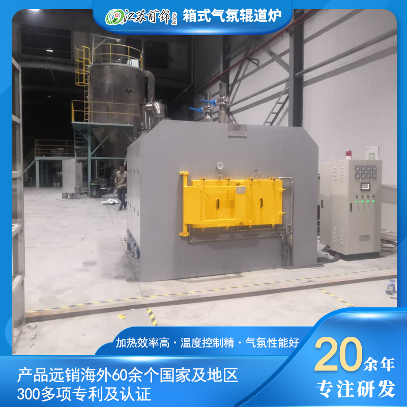 箱式氣氛輥道爐可控氣氛燒結(jié)爐輥道式連續(xù)加熱設(shè)備
